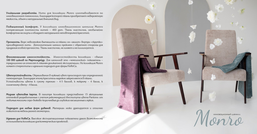 Monro_advantages_.jpg Monro_advantages_.jpg